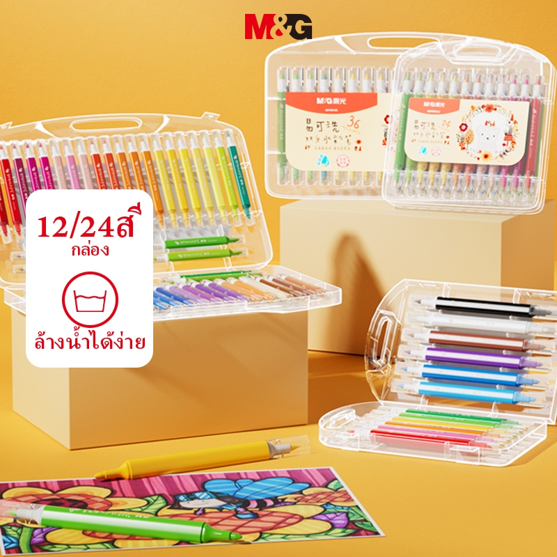 M&G เครื่องเขียน ชุดเครื่องเขียน ปากกาสีน้ํา สองหัว 12 24 สี ล้างทําความสะอาดง่าย สําหรับวาดภาพกราฟฟิตี้ ศิลปะ นักเรียน