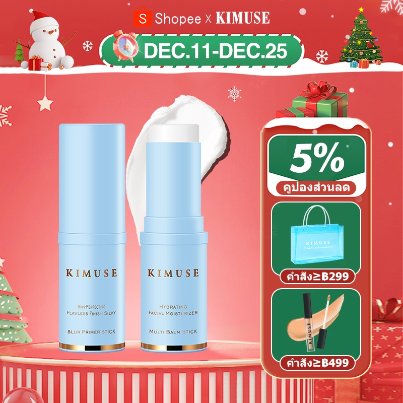 Kimuse Poreless Face Blur ไพรเมอร์สติ๊ก ลดรูขุมขน และผิวเรียบเนียน ชุ่มชื้น แต่งหน้า ฐาน ผิวสวยไร้ที่ติ
