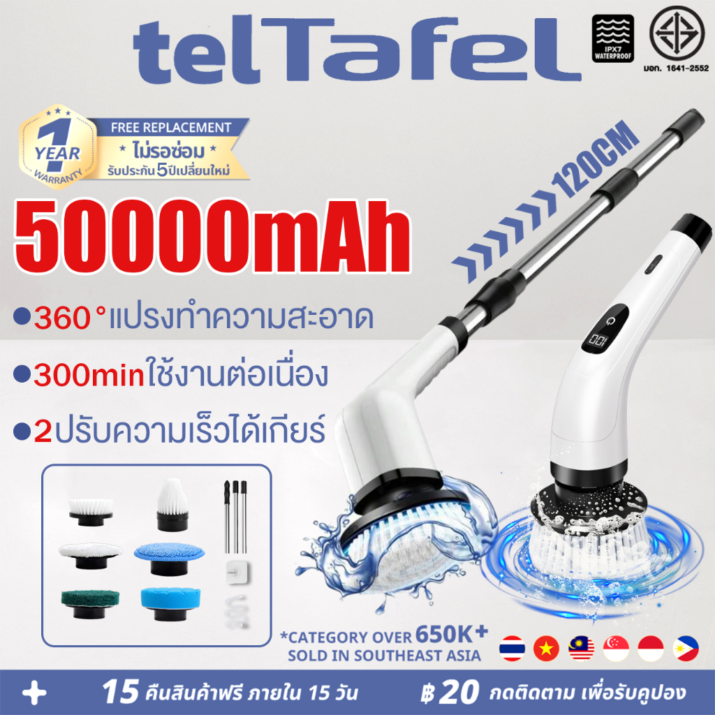 【รับประกัน 5 ปี】แปรงขัดห้องน้ำไฟฟ้า มอเตอร์แข็งแกร่ง ไร้สาย ขจัดคราบได้ง่ายมีประสิทธิภาพ เครื่องขัดห้องน้ำ เเปรงขัดไฟฟ้า
