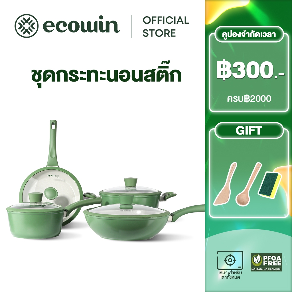 Ecowin Forest Series เซ็ตกระทะสีเขียวเคลือบเซรามิก4ชิ้นพร้อมฝา ไม่ติดกระทะใช้ได้กับเตาทุกประเภท เหมาะสำหรับครัวเรือน