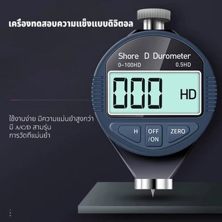 Navcon เครื่องทดสอบความแข็งแบบดิจิตอลแบบพกพา 0-100HD Shore A/C/D เครื่องทดสอบความแข็งพร้อมจอแสดงผล LCD ขนาดใหญ่เครื่องชั่งดูโรมิเตอร์แบบดิจิตอลสำหรับยาง ยาง พลาสติก พื้น และลูกโบว์ลิ่ง