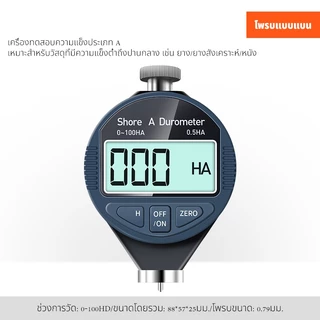 Navcon เครื่องทดสอบความแข็งแบบดิจิตอลแบบพกพา 0-100HD Shore A/C/D เครื่องทดสอบความแข็งพร้อมจอแสดงผล LCD ขนาดใหญ่เครื่องชั่งดูโรมิเตอร์แบบดิจิตอลสำหรับยาง ยาง พลาสติก พื้น และลูกโบว์ลิ่ง