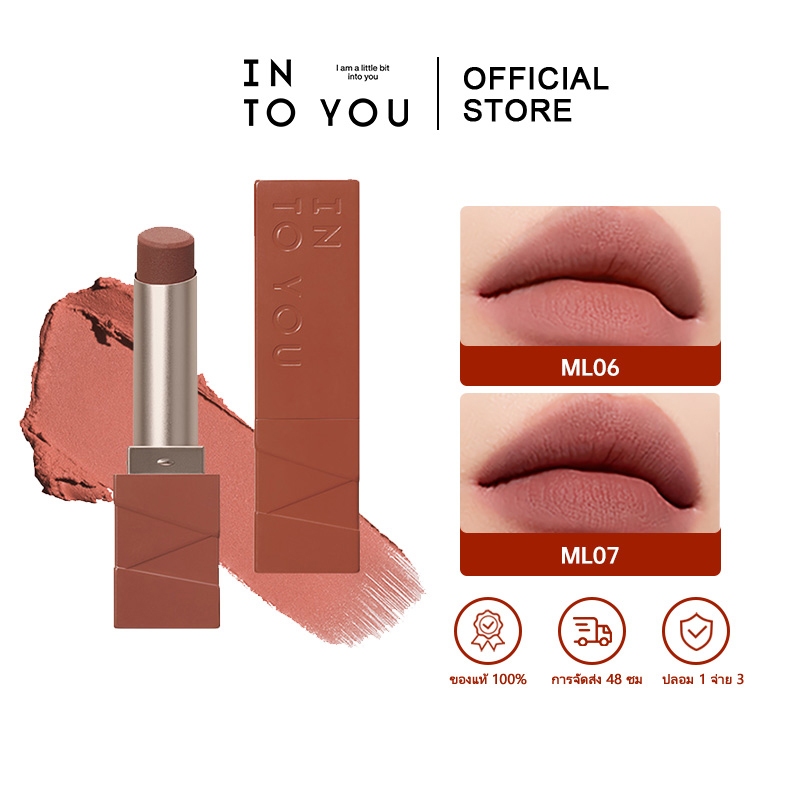 INTO YOU [สินค้าใหม่] ลิปสติก เนื้อแมตต์กํามะหยี่ ติดทนนาน