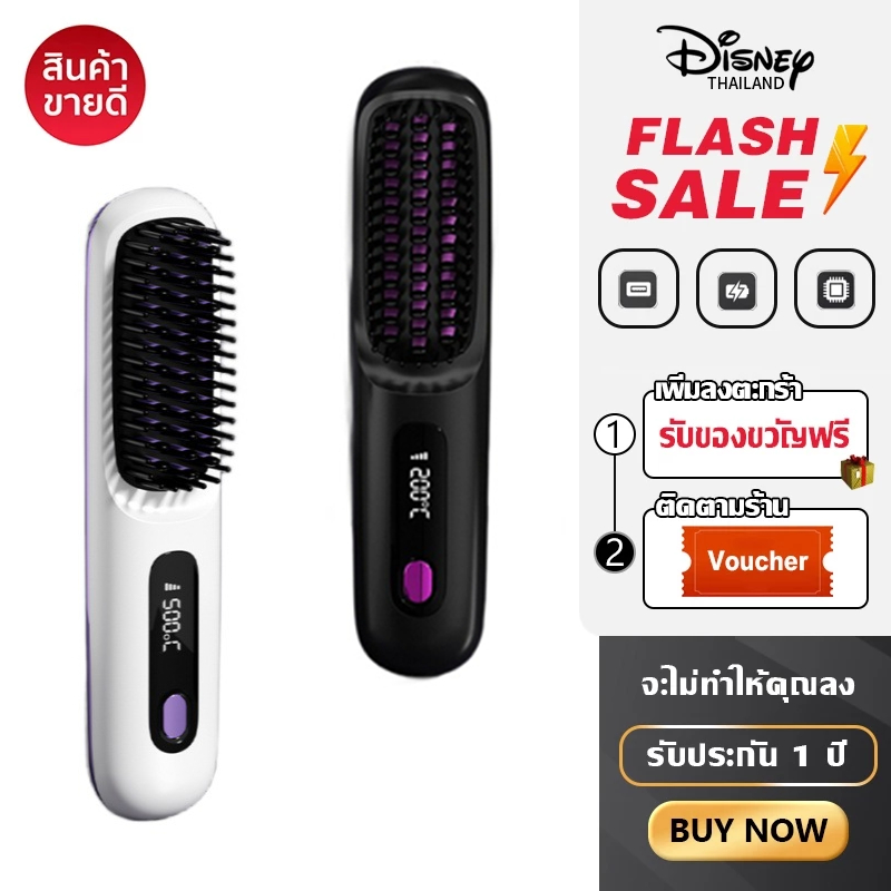 Disney หวียืดผมไร้สาย หวีผมตรงไฟฟ้า มีไอออนลบปรับอุณหภูมิได้ LCD แสดง ที่ยืดผม หวี ได้หวีไฟฟ้า แบบไร้สายหวีไฟฟ้า