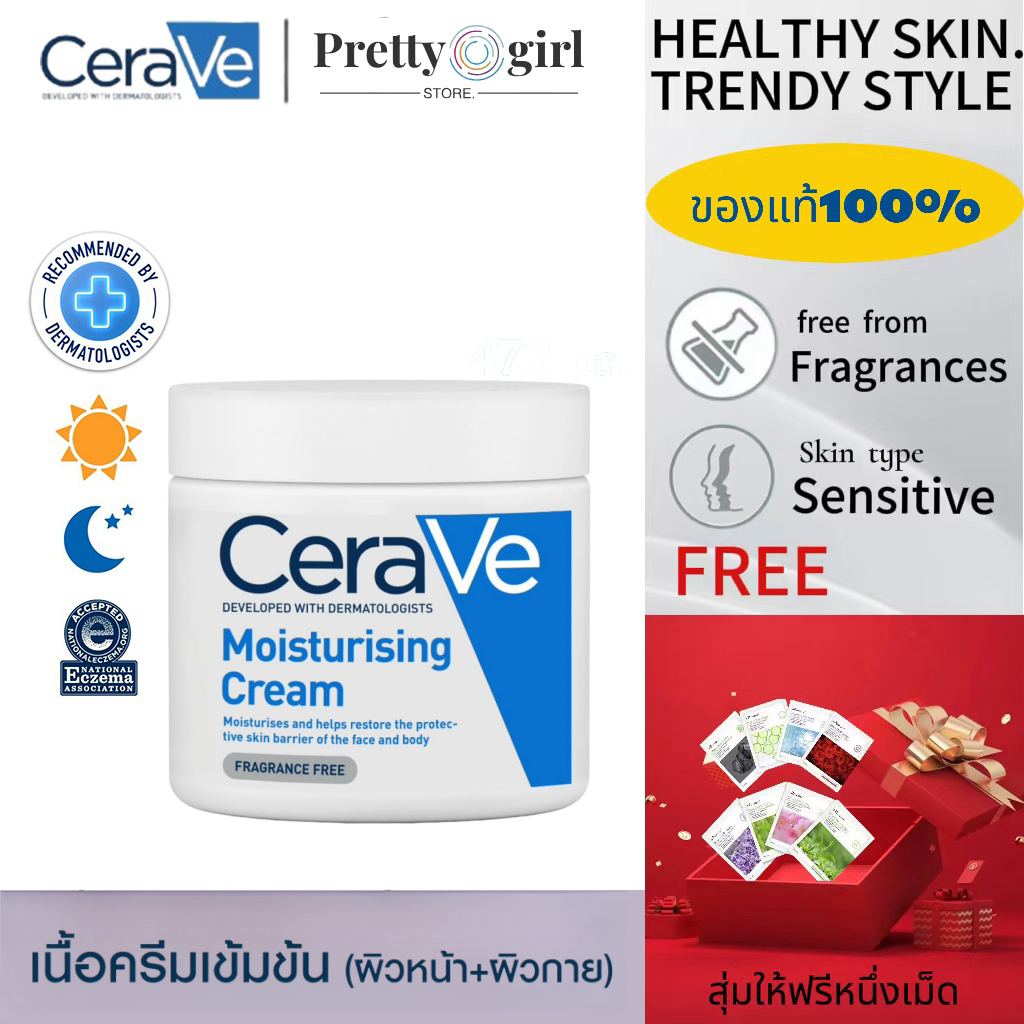 (มีสินค้าในไทย) เซราวี มอยซ์เจอร์ไรซิ่ง ครีม CERAVE Moisturising Cream ครีมบำรุงผิวเนื้อเข้มข้น 85g/340g/454g
