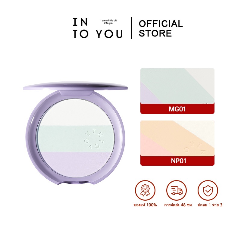 INTO YOU ผงน ้ ําผึ ้ งสามสี ให ้ ความชุ ่ มชื ้ นและเป ็ นธรรมชาติยาวนาน