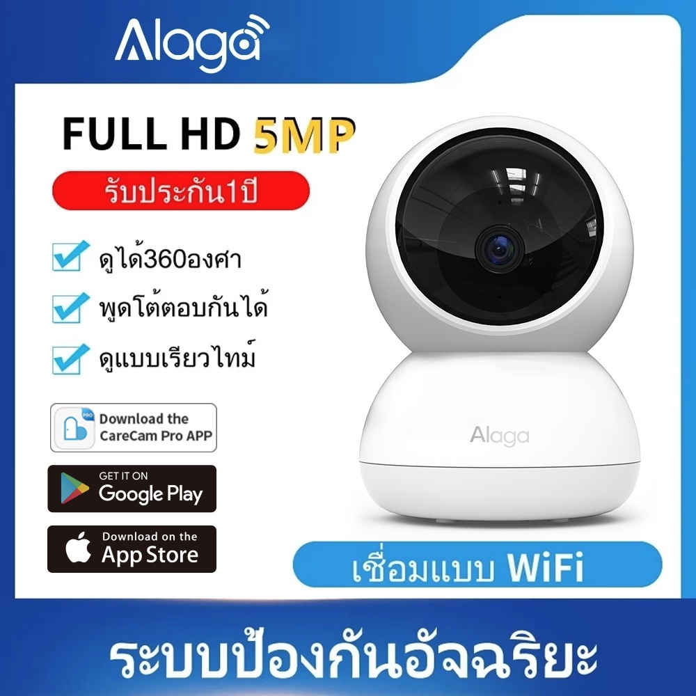 Alaga WIFI กล้อง IP กล้องวงจรปิดไร้สาย 8K ip camera security กล้องวงจรปิดอัจฉริยะ รับประกันร้าน 1 ปี