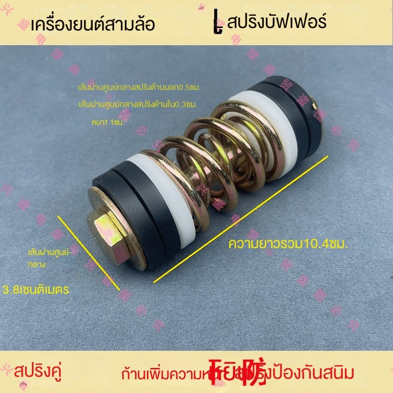 Foton Zongshen รถสามล้อเครื่องยนต์บัฟเฟอร์ตัวยึดโช้คอัพสปริงเครื่องยนต์ซอฟท์เชื่อมต่อสปริง