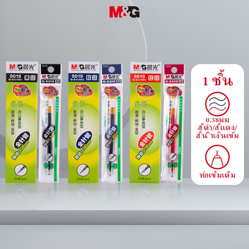 M&g เครื่องเขียนหมึก Blue Neutral ปากกา 0.38 เปลี่ยน Core Office กดปากกาลายเซ็น Core G-5 Full เข็มปากกาน้ําเปลี่ยน Core 1 ชิ้นเครื่องเขียน MO