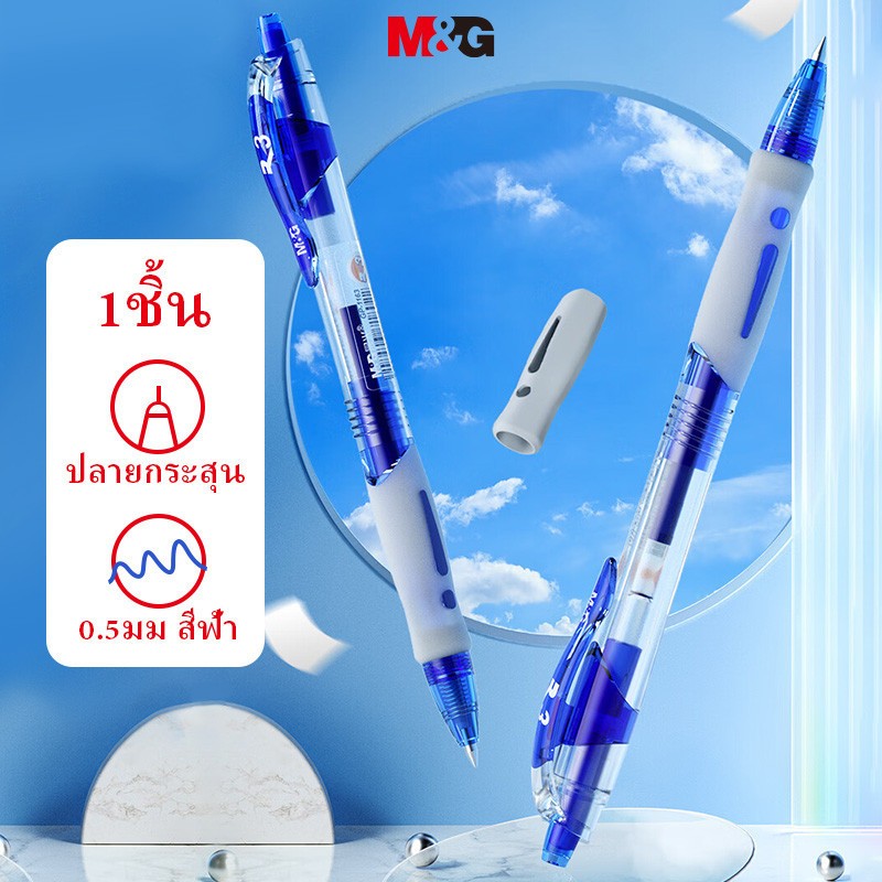 M&g เครื่องเขียน GP1163 ปากกาเจลสีดํา 0.5 มม., ปากกาลูกลื่นคลาสสิกกดปากกาลายเซ็นปากกากระสุนนักเรียนเขียนปากกาสํานักงานปากกาลายเซ็นเครื่องเขียนแพ็คเดียว MO