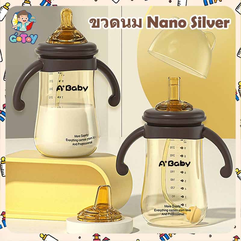 ขวดนมเด็ก 3 ใน 1ขวดนมคอกว้าง คุณภาพดี ราคาถูก ขวดนมเด็ก ดูดได้360องศา