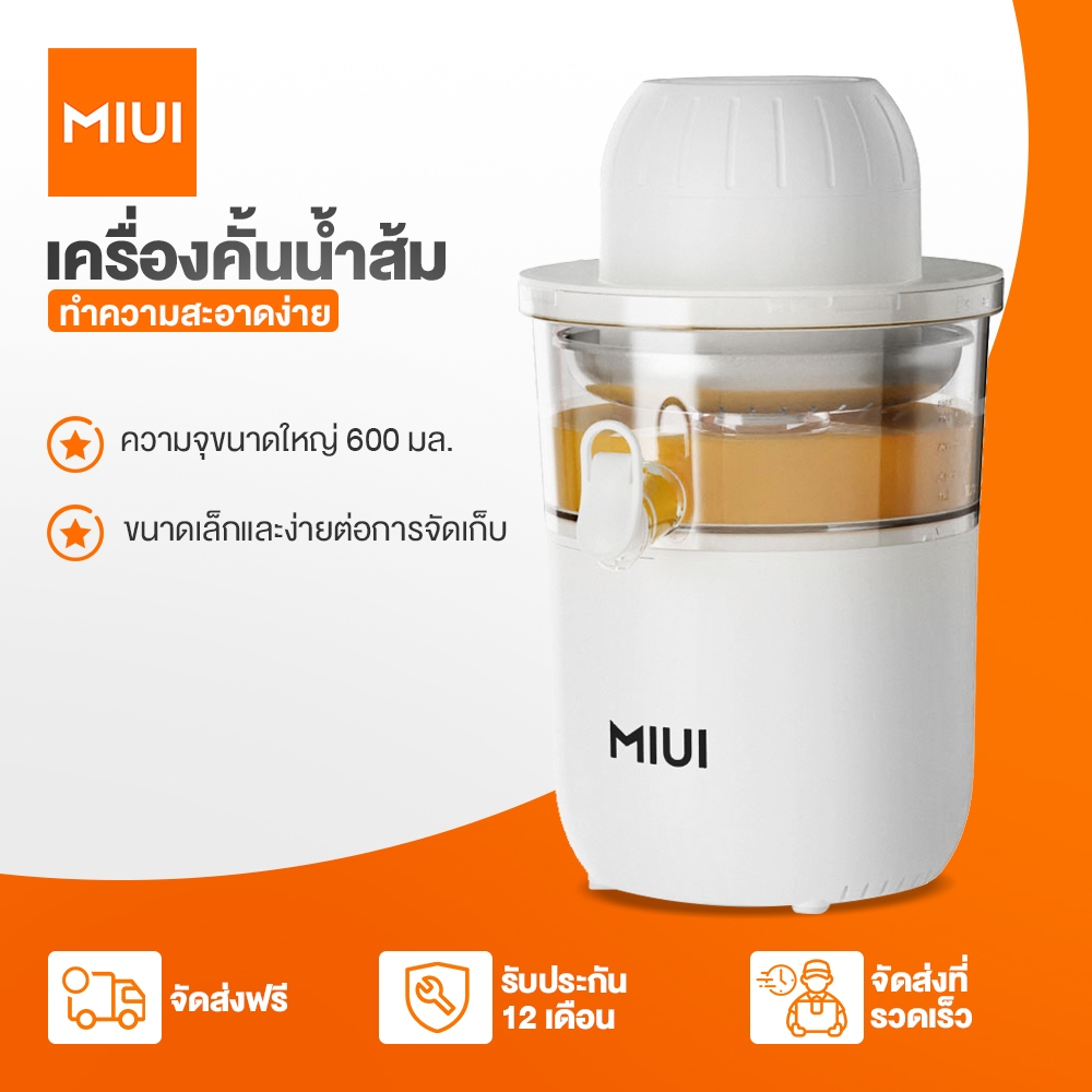 Miui เครื่องคั้นน้ําผลไม้ไฟฟ้า เสียงเงียบ พร้อมกรวย 2 ชิ้น สเตนเลส 850W สําหรับมะนาว มะนาว เกรปฟรุ๊ต