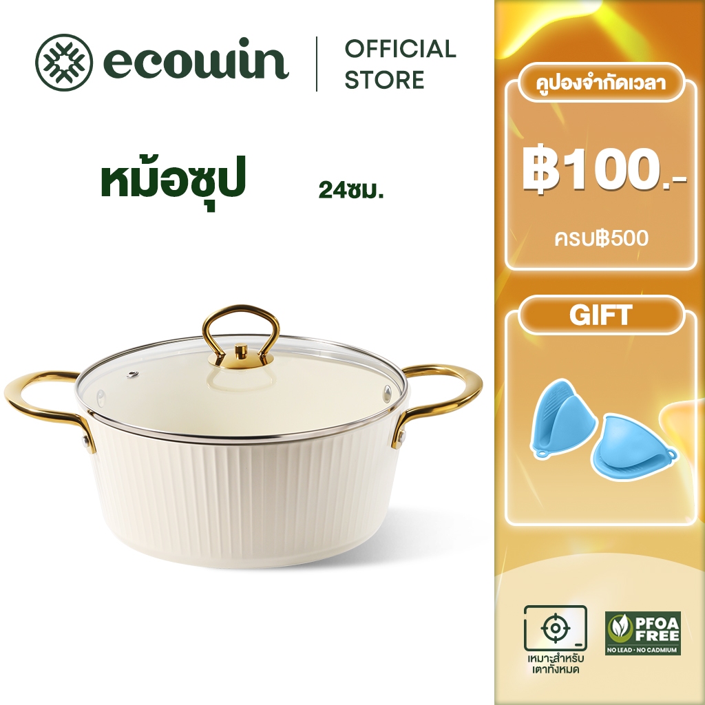 Ecowin หม้อต้มเคลือบสารกันติด พร้อมฝาปิด ปราศจากสาร PFOA และ PTFE และเหมาะสำหรับเตาทุกประเภท