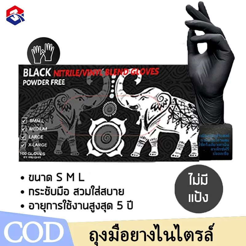TQTQ ถุงมือยางไนไตรสีดำ ไวนิล สีดำชนิดไม่มีแป้ง 100 ชิ้น/กล่อง กันน้ำ ถุงมือทำอาหาร