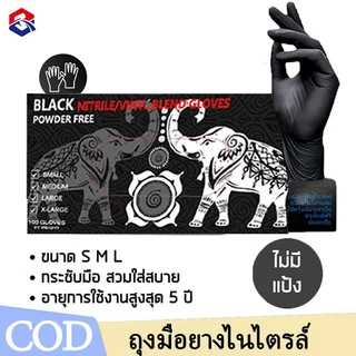TQTQ ถุงมือยางไนไตรสีดำ ไวนิล สีดำชนิดไม่มีแป้ง 100 ชิ้น/กล่อง กันน้ำ ถุงมือทำอาหาร