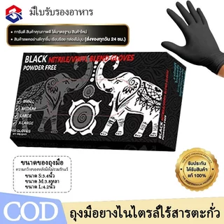 TQTQ ถุงมือไนไตรสีดำ ถุงมือร้านสัก ถุงมือทำอาหาร ชิ้นแบบหนาพิเศษ ไร้แป้ง 100 ชิ้น/กล่อง