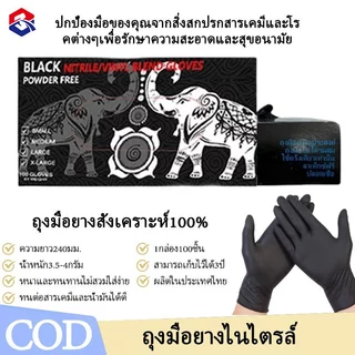 TQTQ ถุงมือไนไตรสีดํา 100 ชิ้น/กล่อง ถุงมือแพทย์ ถุงมือสัก ยางอเนกประสงค์
