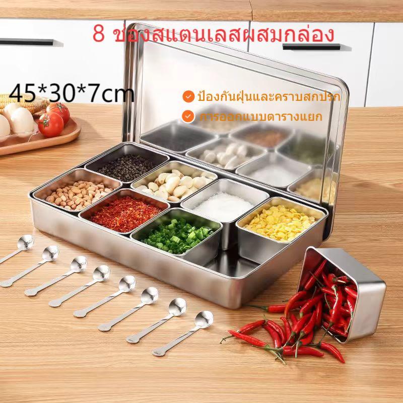 กล่องอาหารสแตนเลส,กล่องปรุงรสสแตนเลส,กล่องอาหารสแตนเลสเกรด304