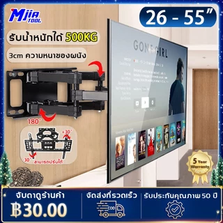 ✨รับประกัน 5 ปี✨ Mjiatool ขาแขวนทีวี ปรับมุมได้ 30-60/26-65 นิ้ว แบบ ที่ยีดทีวี ปรับสวิงซ้ายขวา ปรับยืดเข้ายื่ดออกได้ ขาแขวนยึดทีวี ขายึดทีวี