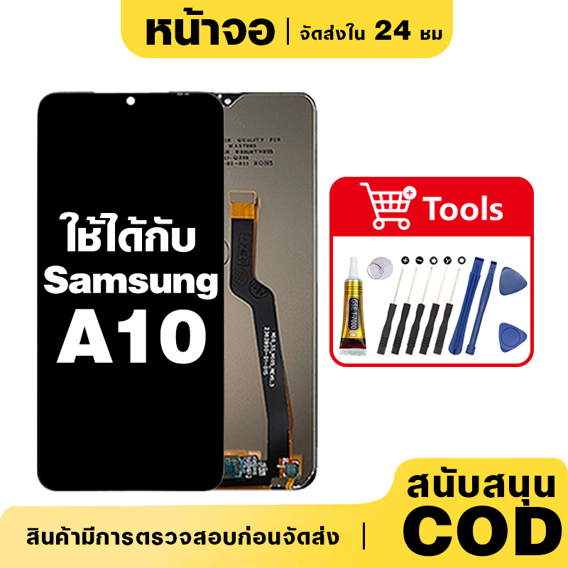 หน้าจอ Samsung Galaxy A10 เหมาะสําหรับ samsung A10,A105,A105F ชิ้นส่วนโทรศัพท์สัมผัสจอแสดงผล LCD พร้อมไขควงและกาว