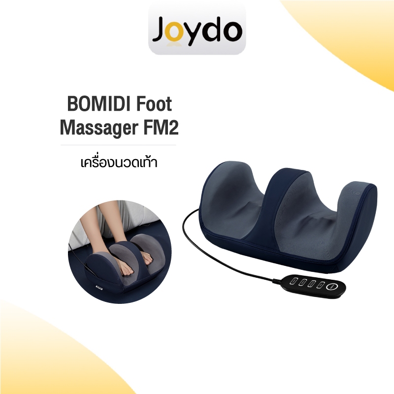 BOMIDI Foot Massager FM2 เครื่องนวดเท้าอัต เครื่องนวดที่บ้าน ร้อน acupoint อัตโนมัติ เลียนแบบการนวดด้วยมือมนุษย์ ปรับแรงได้ 3 ระดับ
