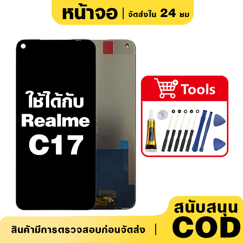 หน้าจอ Realme C17 หน้าจอจริง 100% เหมาะสําหรับ realme C17 RMX2101 ชิ้นส่วนโทรศัพท์สัมผัสจอแสดงผล LCD พร้อมไขควงและกาว