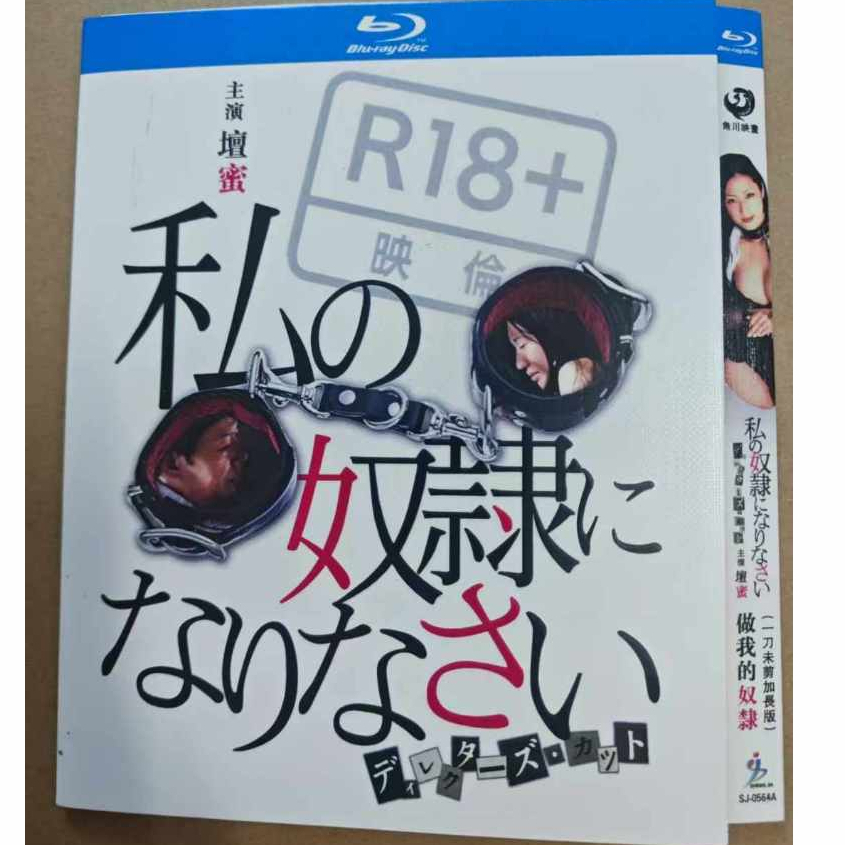 ภาพยนตร์บลูเรย์ Be My Friend 1080P Hobby Collection YD