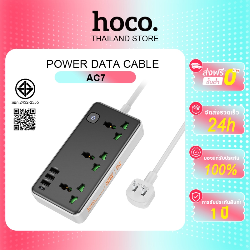 hoco. AC7 3 Eye plug แหล่งจ่ายไฟ AC250V-2500W DC 17W 3 พอร์ต USB 1 USB Type-C สาย USB ยาว 1.5 ม