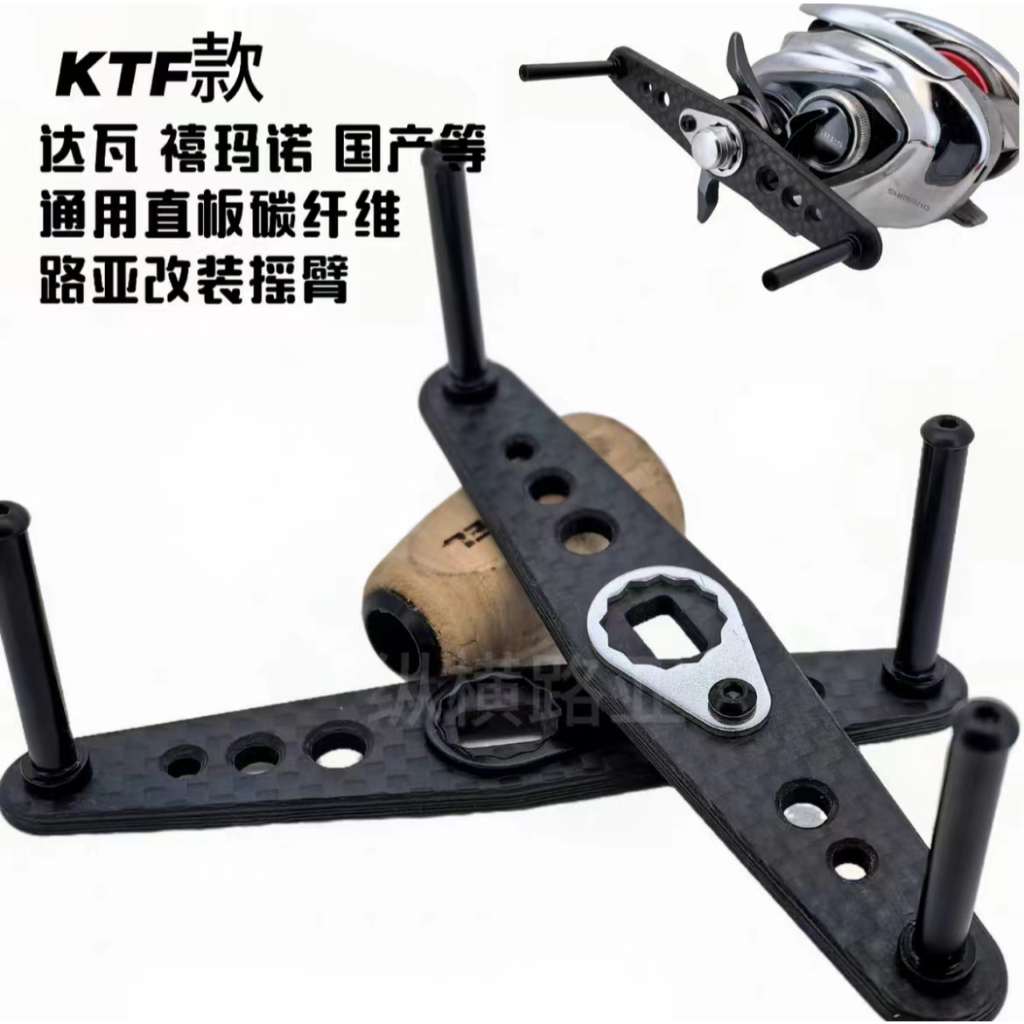 90 มม.สําหรับ daiwa abu Shimano water drop ล้อคาร์บอนไฟเบอร์ rocker ตรง rocker ตกปลาตกปลาเกียร์ DIY