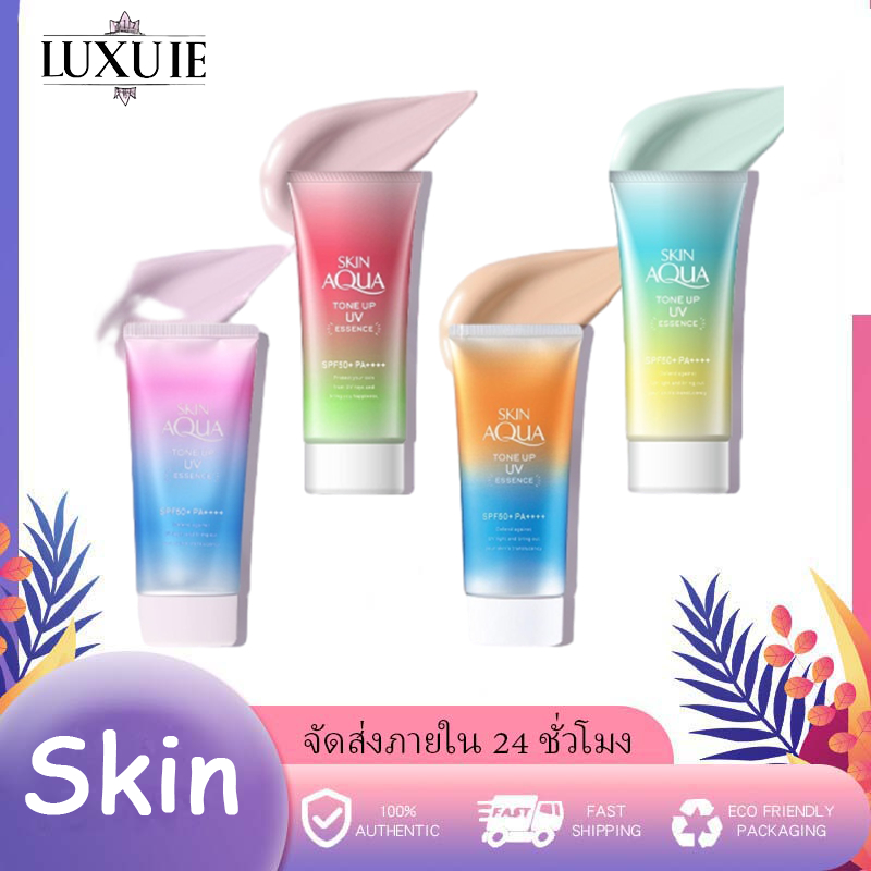 New พร้อมส่ง Skin Aqua Tone Up UV Essence SPF50+PA++++ ของแท้100% ส่งตรงจากญี่ปุ่น