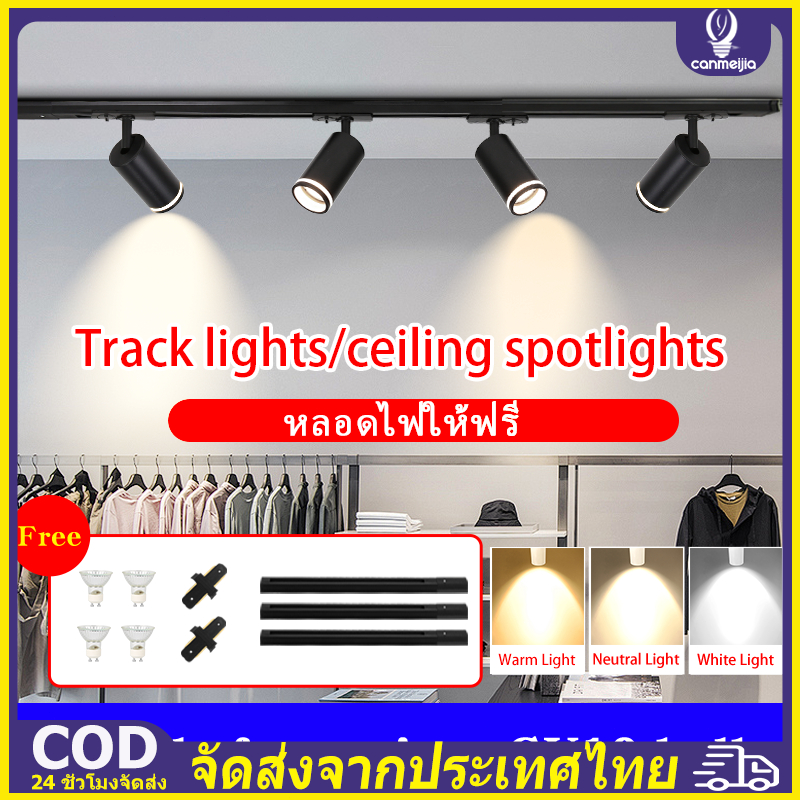 GU10 Track Light ไฟราวรางไฟ led หลอดไฟที่ถอดออกได้ ไฟส่องป้าย ไฟแทรคไลท์เพดานสปอตไลท์ขนาดเติดผนัง ทางเดิน