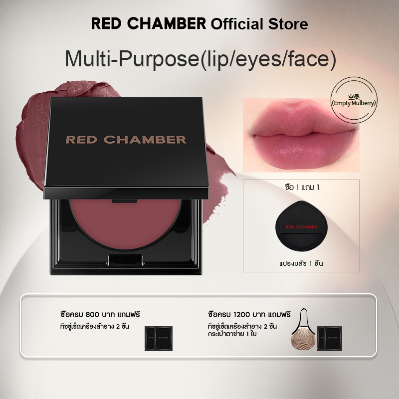 RED CHAMBER HARUKI Multi-Purpose Matte Finish Cream blusher