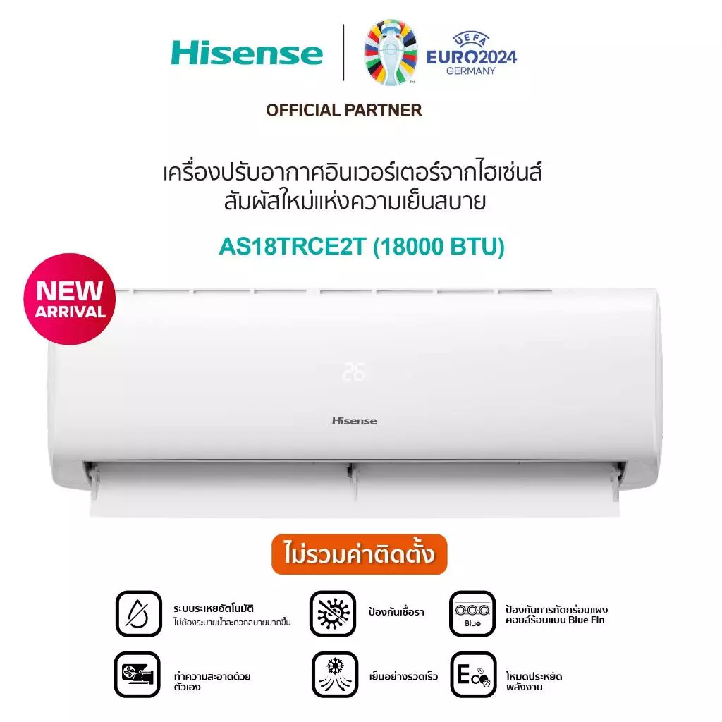 Hisense DB/CE Series 23500 BTU เครื่องปรับอากาศติดผนัง **รวมติดตั้ง/ไม่รวมติดตั้ง** Free Gift