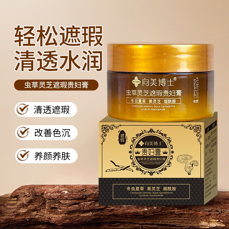 Xiangmei Doctor Cordyceps Lingzhi คอนซีลเลอร์ Lady Cream Refreshing Lotion ครีมบํารุงผิวหน้าให้ความชุ่มชื้น ครีมบํารุงผิวหน้าไวท์เทนนิ่งที่ไม่ใช่ปลอม