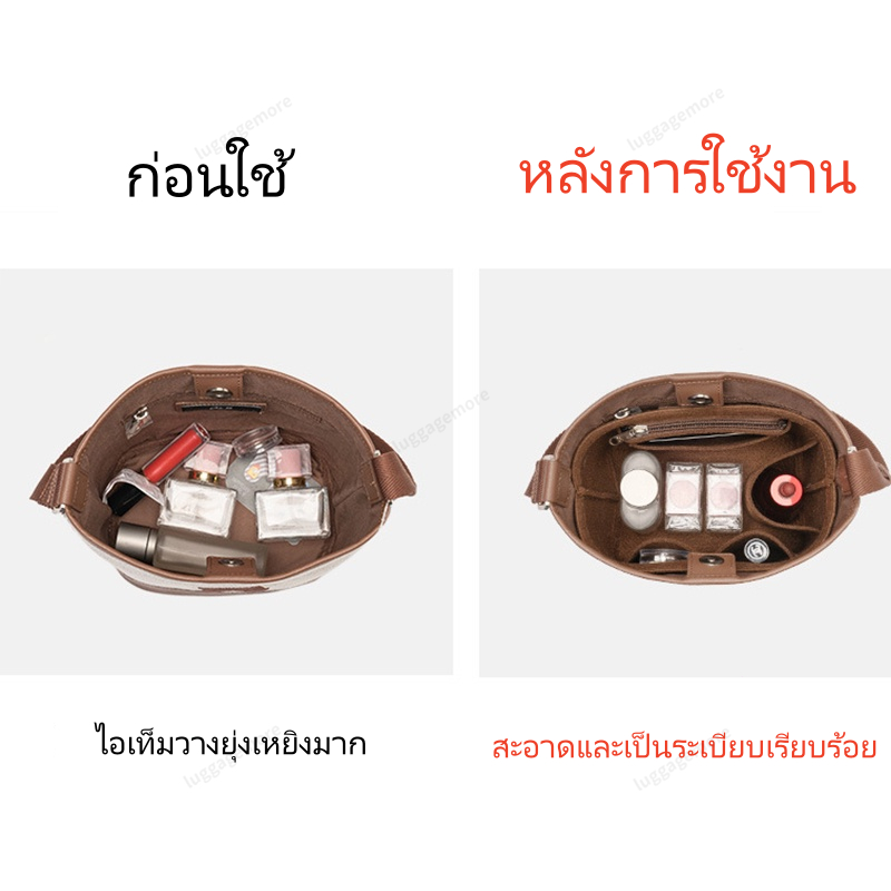 พร้อมส่งในไทย For Rally The Bag Whisper กระเป๋าจัดระเบียบ ที่จัดระเบียบกระเป๋า ที่ดันทรงกระเป๋า