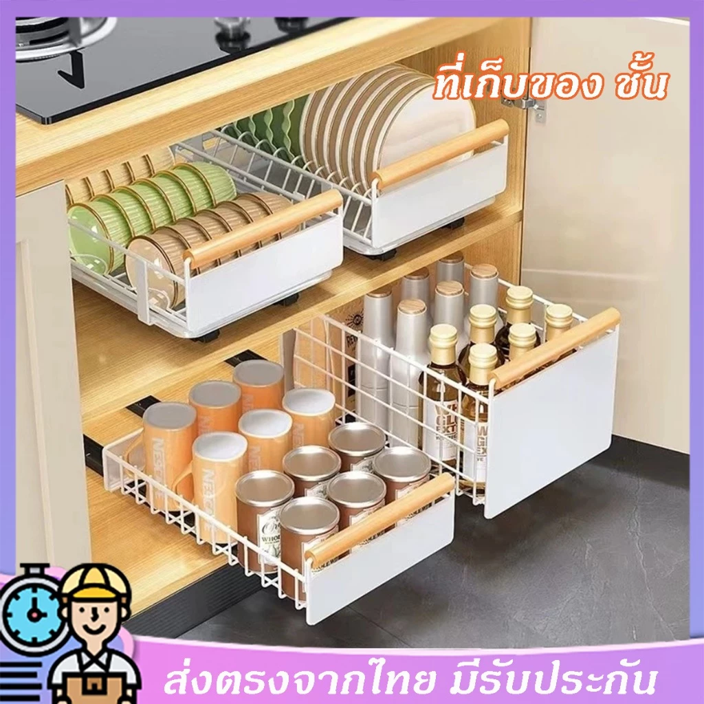 ชั้นวางจานในครัว ด้วยรางเลื่อน มีลิ้นชักในตัว อเนกประสงค์ ชั้นวางจาน ชั้นวางดึงออกเก็บในครัว ของใต้อ่างล้างจาน