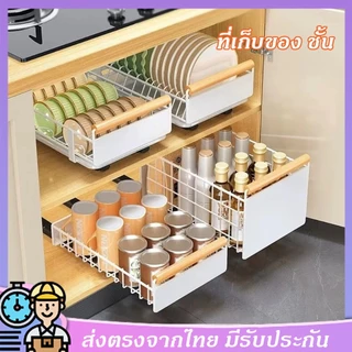 ชั้นวางจานในครัว ด้วยรางเลื่อน มีลิ้นชักในตัว อเนกประสงค์ ชั้นวางจาน ชั้นวางดึงออกเก็บในครัว ของใต้อ่างล้างจาน