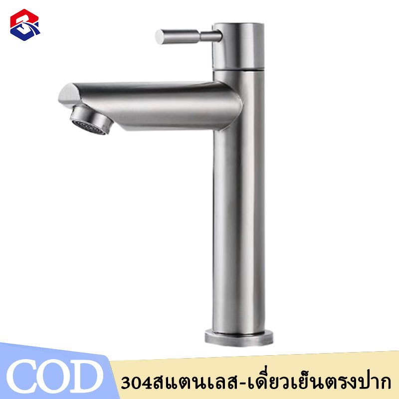 TQTQ สแตนเลสแท้ ก๊อกอ่างล้างหน้า ก๊อกล้างมือ วาล์วทองเหลือง ทนทาน แบบคอตรง เรียบ สวย