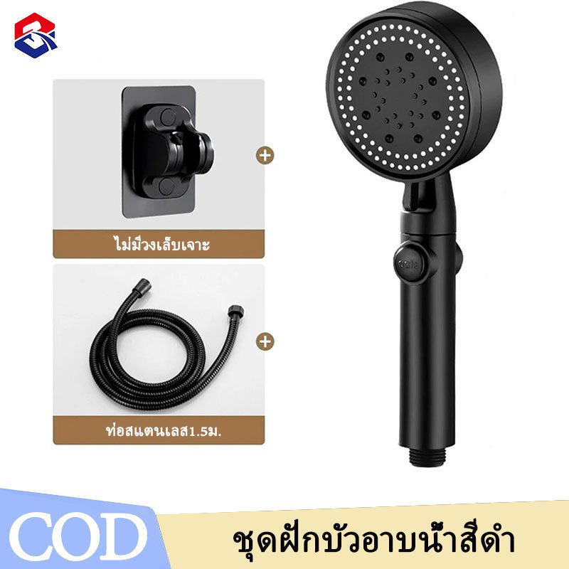 TQTQ ฝักบัวแรงดันสูงปรับได้ 5 ระดับ ฝักบัวเปิดปิด ปรับน้ําได้ 4 แบบ