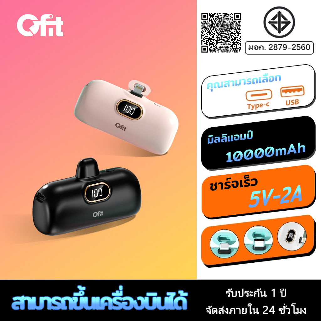 Qfit ขนาดเล็ก พาวเวอร์แบงค์ 10000mah แบตสำรอง 5V/2A แบบพกพา ชาร์จเร็ว สําหรับ iPhone 16 15 14 13 12 pro max tpy-c Mini Powerbank