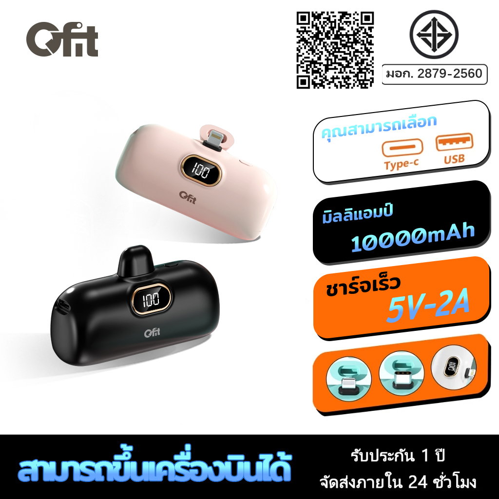 Gfit P19 ชาร์จเร็ว แบตสำรอง 10000mAh 5V/2A Power Bank ชาร์จเร็ว สำหรับ ใช้ได้กับ Type-C/ ios สามารถขึ้นเครื่องบินได้ [รับประกันหนึ่งปี]