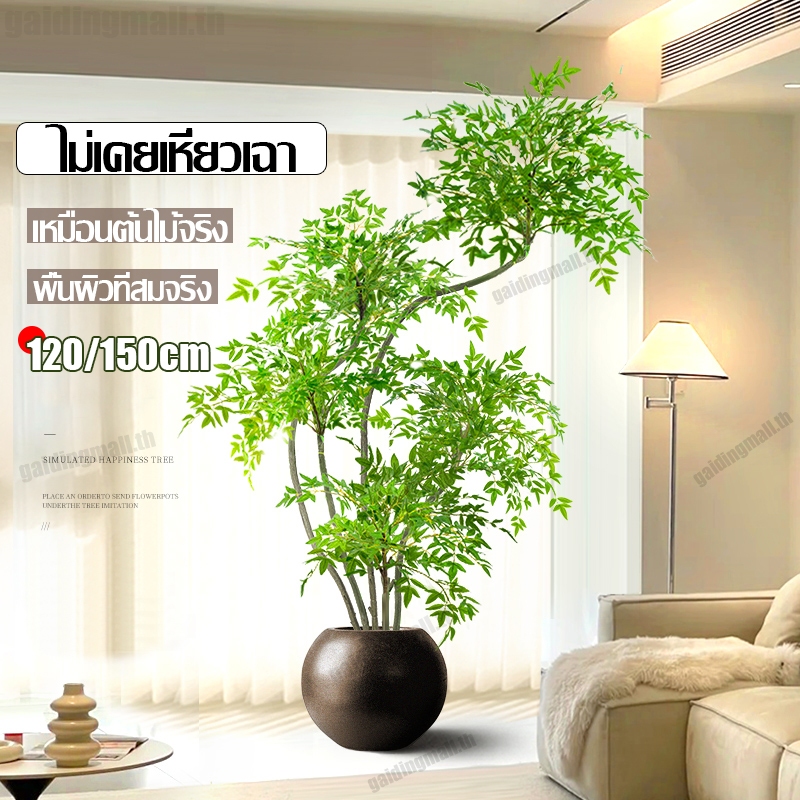 🌴ความจำลอง 99.9%🌴 ต้นไม้ปลอม ต้นไม้ปลอมใหญ่ ต้นไผ่ ต้นไผ่ปลอม 120/150cm ฟรีกระถางดอก +การตกแต่งร้านกาแฟ สไตล์นอร์ดิก ในบ้าน ต้นไม้มงคล ต้นไม้ประดิษฐ์ ต้นไม้ตกแต่งบ้าน ต้นไม้ปลอมสวยๆ ต้นไม้แต่งห้อง ต้นไม้มงคลสวยๆ ต้นไม้มงคลปลอม