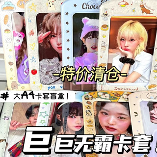 Big A4 ผู้ถือบัตร pvc ขนาดใหญ่ผู้ถือบัตร Mystery กล่องสุ่มผู…