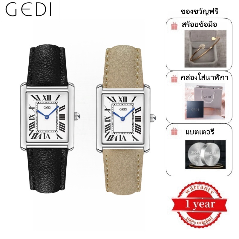 GEDI นาฬิกาผู้หญิง เกดี 51058