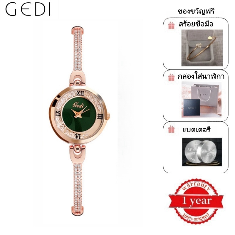 นาฬิกาผู้หญิง GEDI 13014