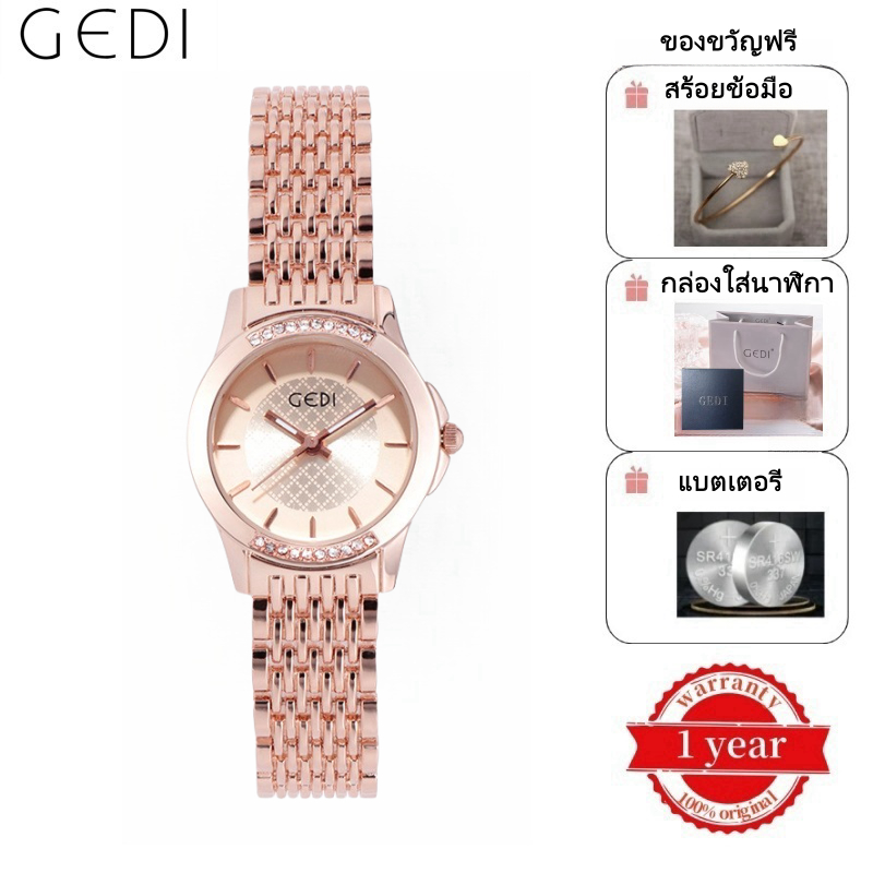 นาฬิกาผู้หญิง Gedi 8109