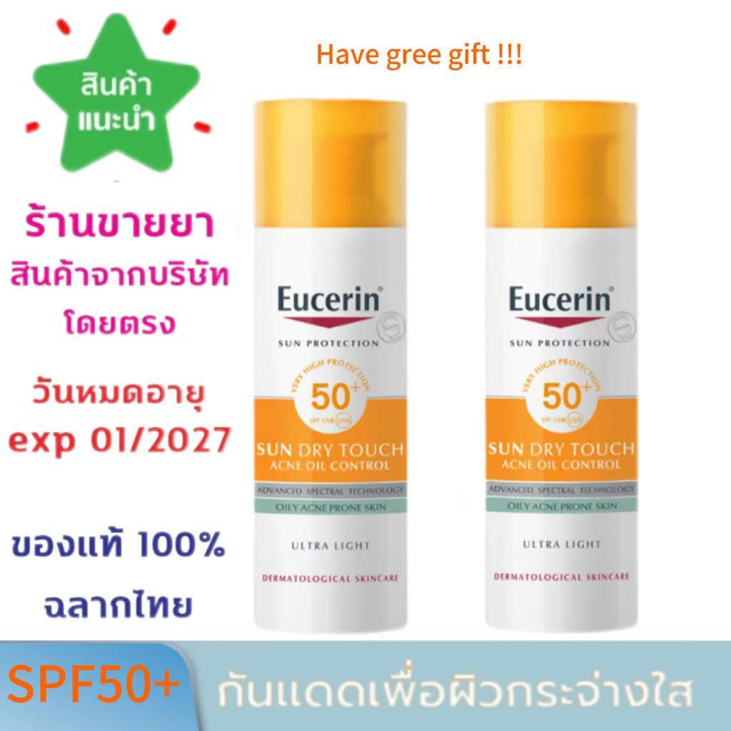 Eucerin Spotless Brightening Sun Serum Sunscren for Face SPF 50+ (50ml) ของแท้ 100%