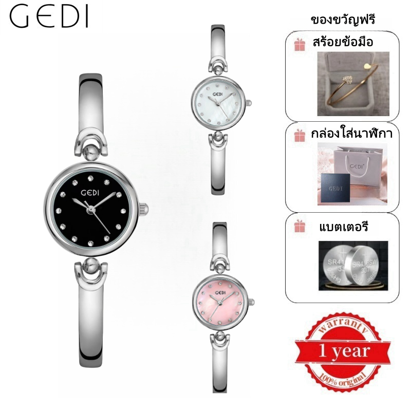 GEDI นาฬิกาผู้หญิง เกดี 1156 แถบเหล็กสีเงิน