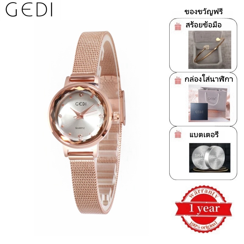 Gedi 6323 นาฬิกาแฟชั่นระดับไฮเอนด์สําหรับผู้หญิง