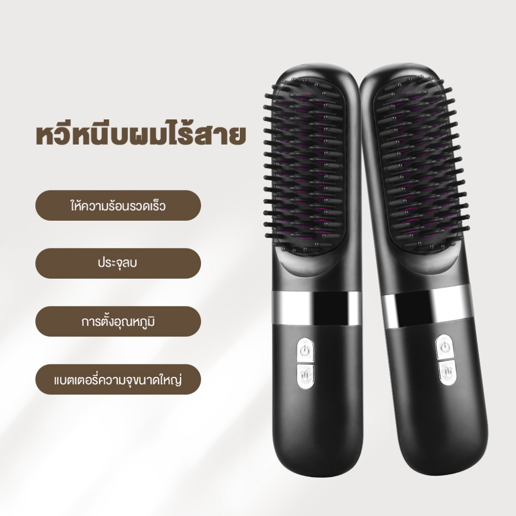 Ckeyin แปรงยืดผมไอออนลบหวียืดผม การตั้งค่าอุณหภูมิ หวีจัดแต่งทรงผมหวีไฟฟ้าหวีไฟฟ้าไร้สาย หวีไฟฟ้าไร้สายพกพาที่หนีบผมไร้สายพกพาหวียืดผมHM012H
